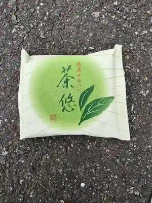 自性院(東京都)