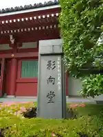浅草寺(東京都)