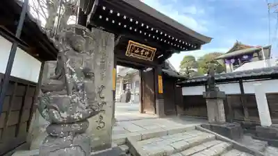 金乗院(目白不動尊)(東京都)