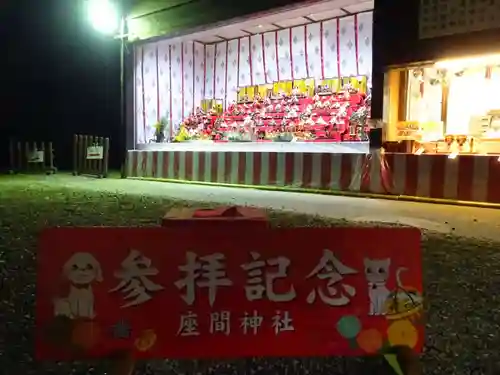 座間神社のその他建物