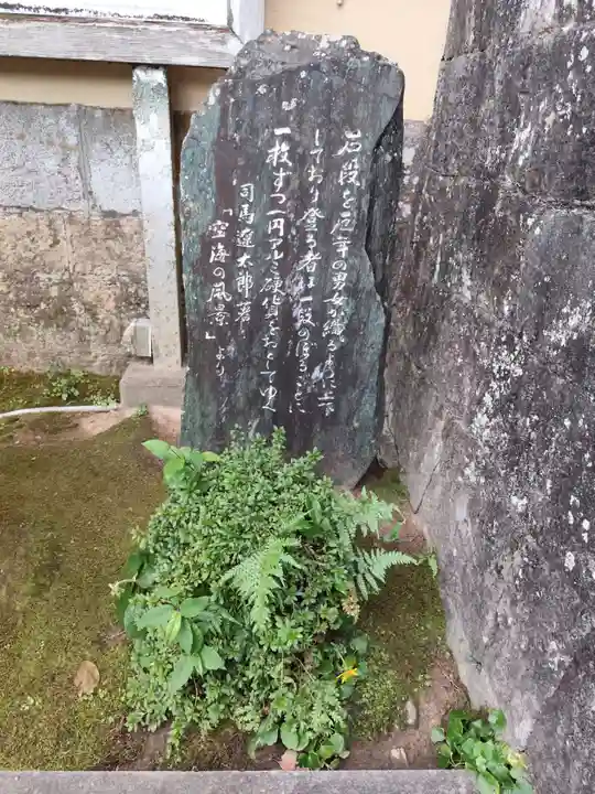 薬王寺(徳島県)