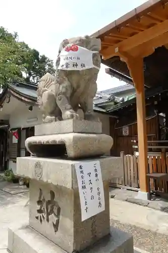 彌榮神社の狛犬