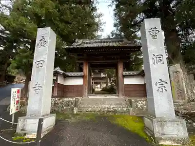 廣田寺(長野県)