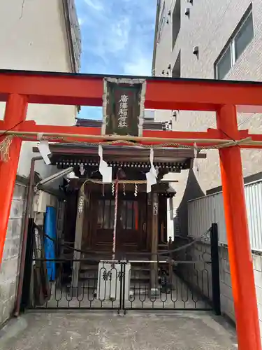 廣澤稲荷神社(東京都)