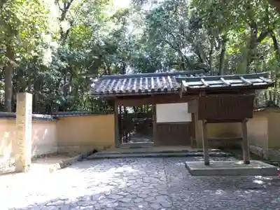 慈光院(奈良県)