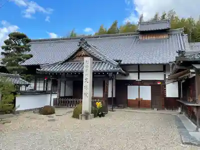 安倍文殊院 (奈良県)