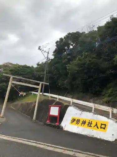 伊勢神社の鳥居