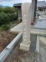 天徳寺(神奈川県)