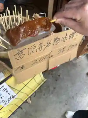 高源寺(兵庫県)