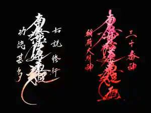 常真寺の御朱印(2022年10月28日(金) 11時54分58秒投稿)