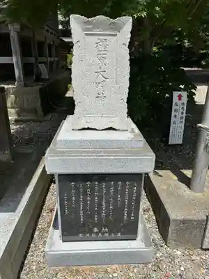 橿原神宮(茨城県)