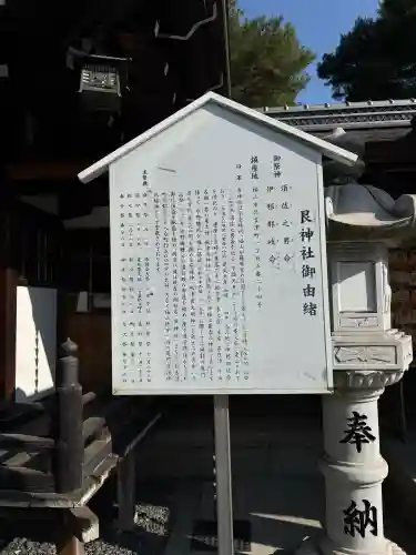 艮神社(広島県)