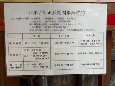 椿大神社(三重県)