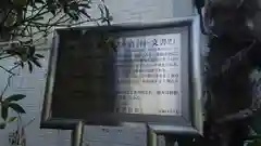 講安寺の建物その他