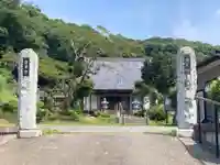 圓久寺(円久寺)(神奈川県)