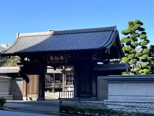 本伝寺(東京都)