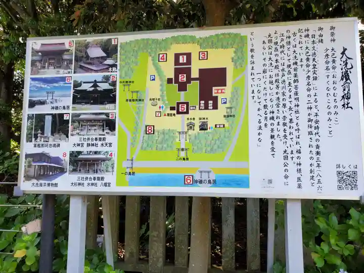 大洗磯前神社(茨城県)