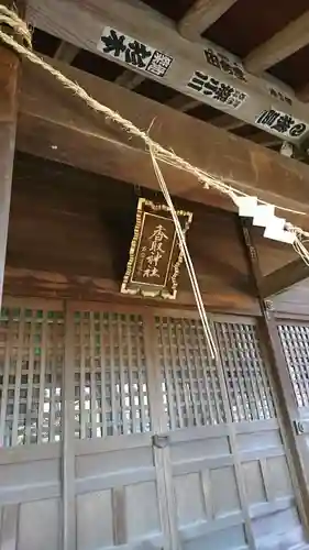 香取神社の本殿・本堂