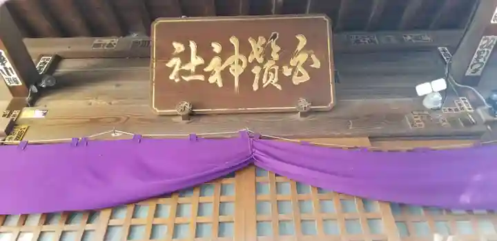 王子白髭神社のその他建物