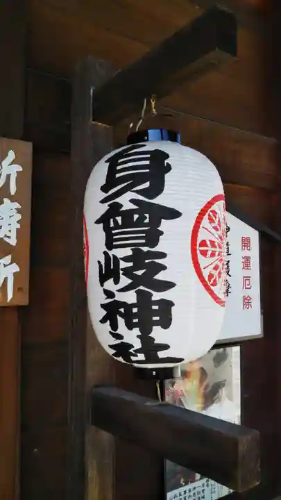 身曾岐神社のその他建物