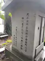 白山神社(福井県)