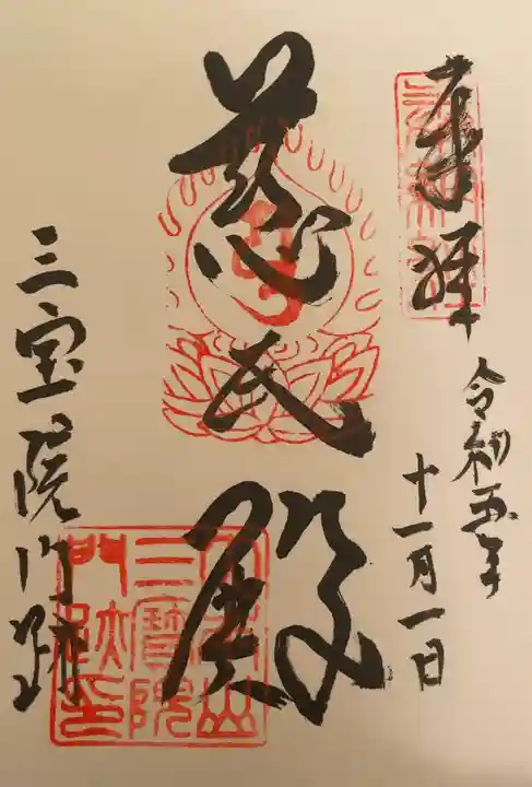 醍醐寺(京都府)