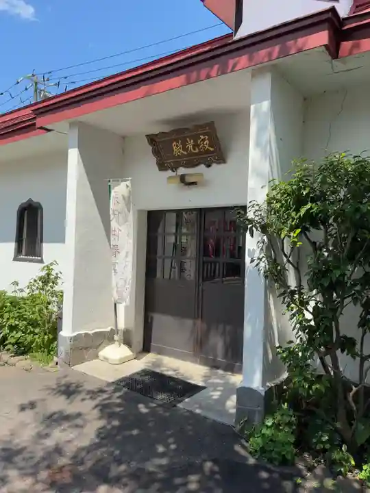 最上寺(北海道)