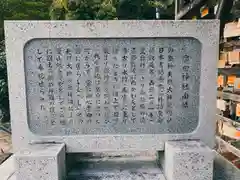 廣田神社の歴史