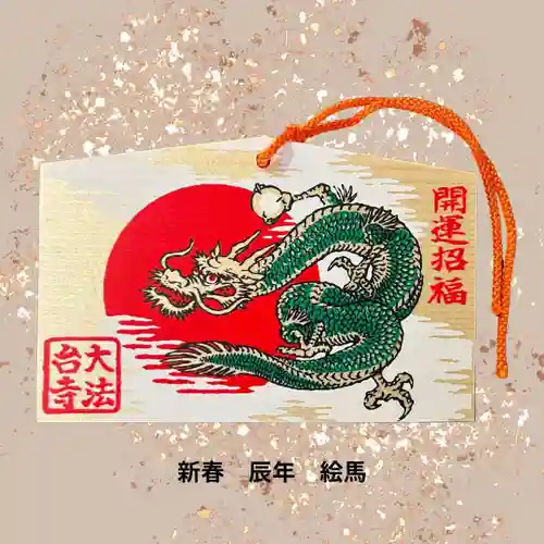 国宝 大法寺(長野県)