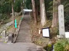 養老神社の建物その他