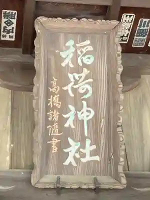 船場稲荷神社のその他建物