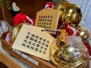 彌彦神社 (伊夜日子神社)の絵馬(2023年11月19日(日) 09時26分01秒投稿)