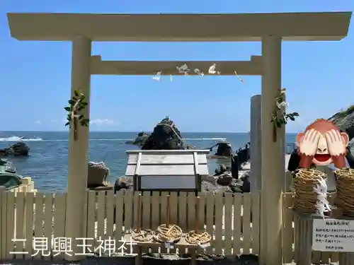 二見興玉神社(三重県)