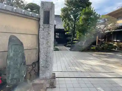 法蔵院(東京都)