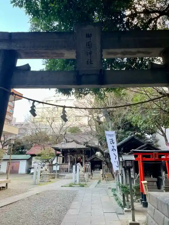 御園神社の{uncategorized: "未分類", other: "その他", undefined: "問題あり", building: "その他建物", grave: "お墓", sacred_gate: "鳥居", guardian: "狛犬", statue: "像", buddha: "仏像", history: "歴史", nature: "自然", garden: "庭園", animal: "動物", pagoda: "塔", temizu: "手水舎", mountain_gate: "山門・神門", sanctuary: "本殿・本堂", subordinate: "末社・摂社", art: "芸術", scenery: "景色", jizo: "地蔵", ema: "絵馬", goshuin: "御朱印", omikuji: "おみくじ", items: "授与品その他", amulet: "お守り", goshuincho: "御朱印帳", eats: "食事", festival: "お祭り", votive_dance: "神楽", shichigosan: "七五三参", wedding: "結婚式", experience: "体験その他", initially: "初詣", around: "周辺", anti_infection: "感染症対策"}