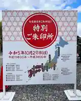 遠照山 光明寺(尼崎大仏)(兵庫県)