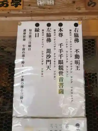 日龍峯寺(高澤観音)(美濃清水)のその他建物