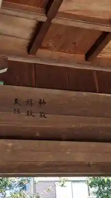 稲荷社(上条)のその他建物