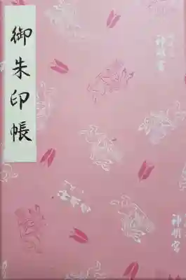 阿佐ヶ谷神明宮(東京都)