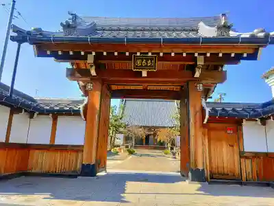 円長寺の山門・神門