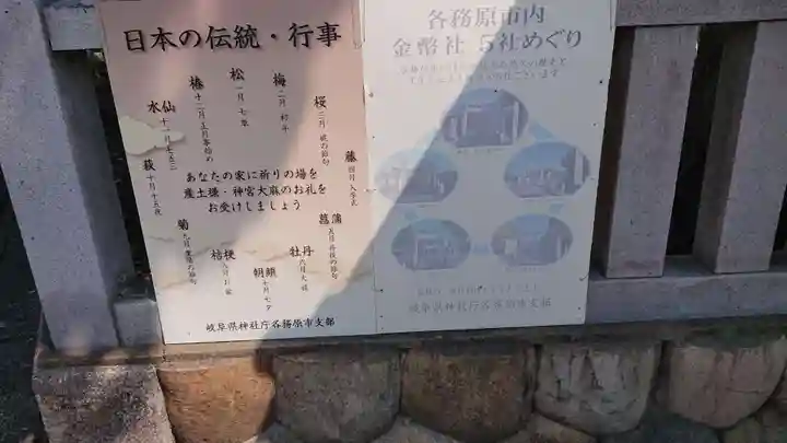 御井神社(岐阜県)