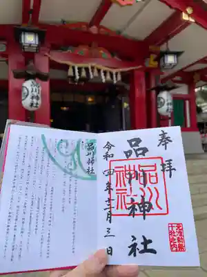 品川神社(東京都)