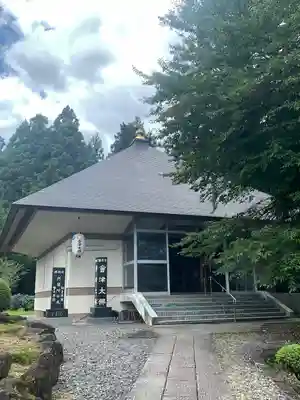 願成寺(福島県)