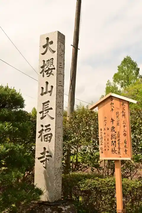 菊水寺(埼玉県)