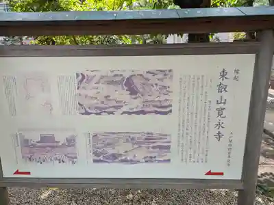 寛永寺(根本中堂)(東京都)