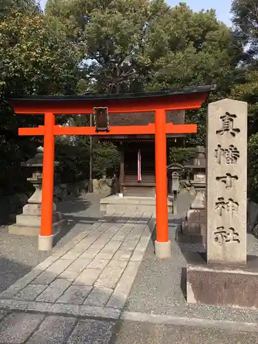 城南宮の末社・摂社