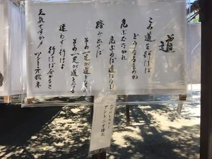 靖國神社のその他建物