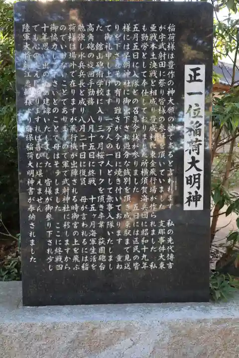 武射神社(千葉県)