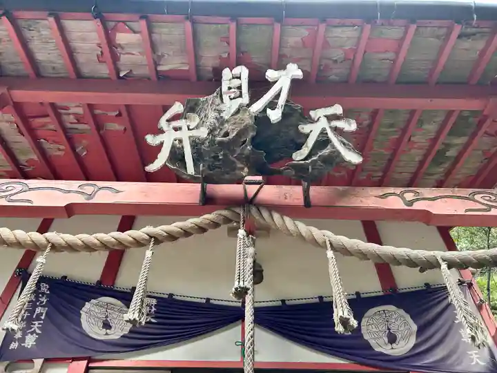 満願滝弁財天(大阪府)