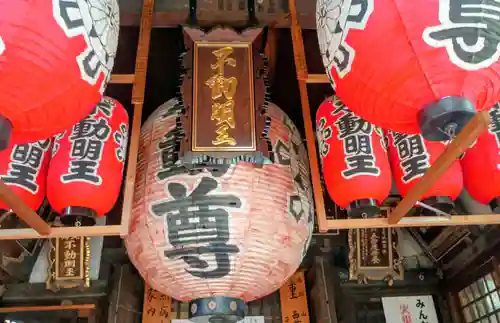 北向山不動院(京都府)